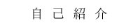 サクセンカイギ社の概要